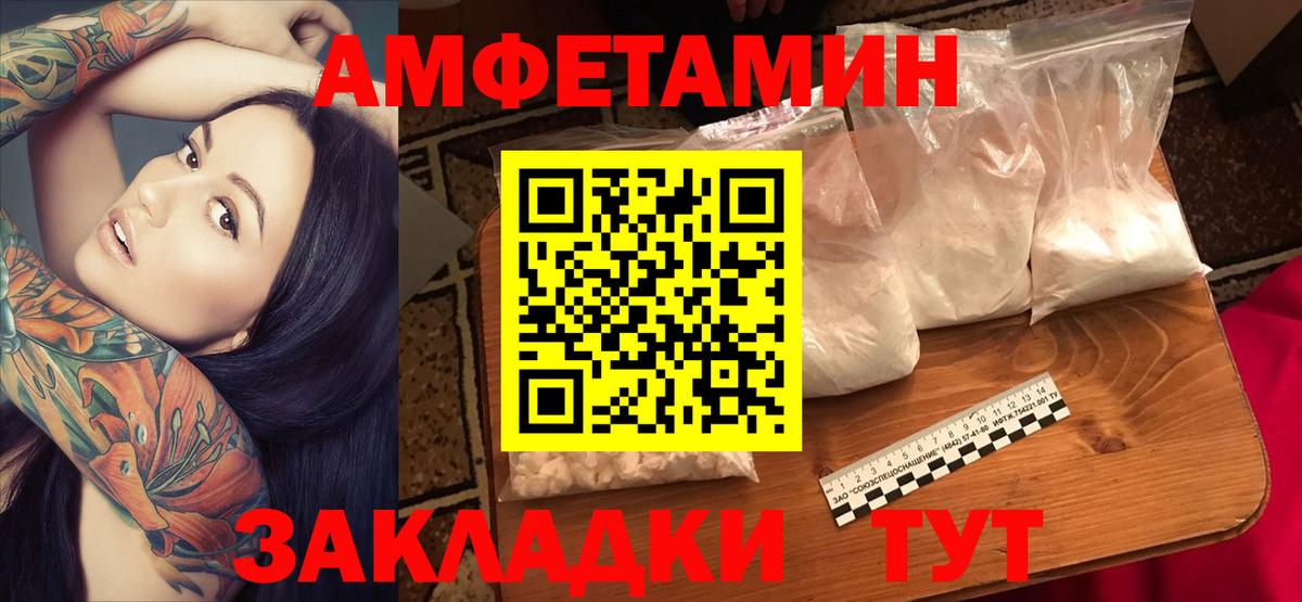 Амфетамин 97% Приморско-Ахтарск