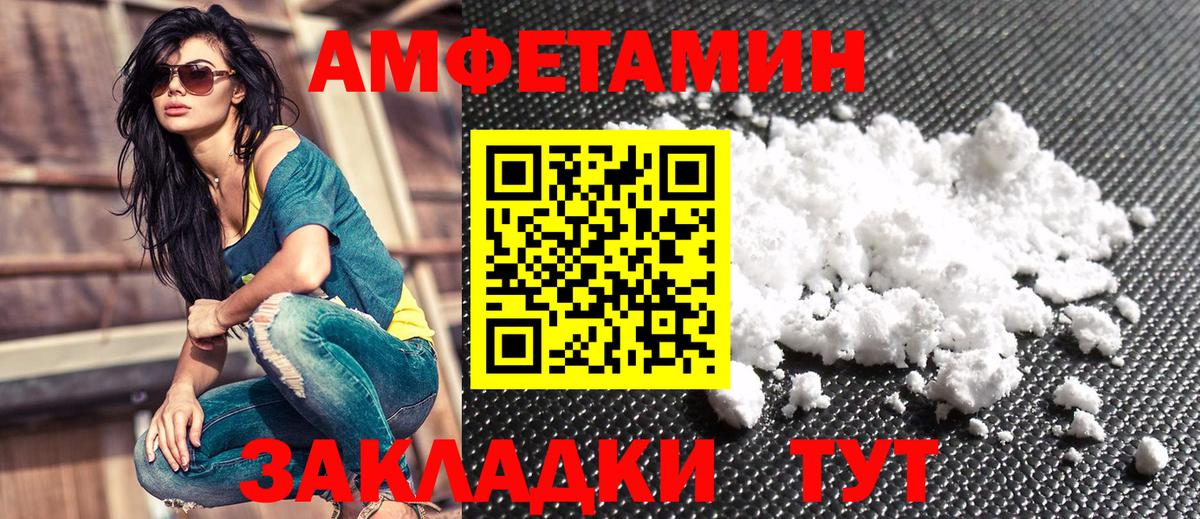 Приморско-Ахтарск  Amphetamine  АМФЕТАМИН  OMG ССЫЛКА  Вход с VPN  Амфетамин 98% 