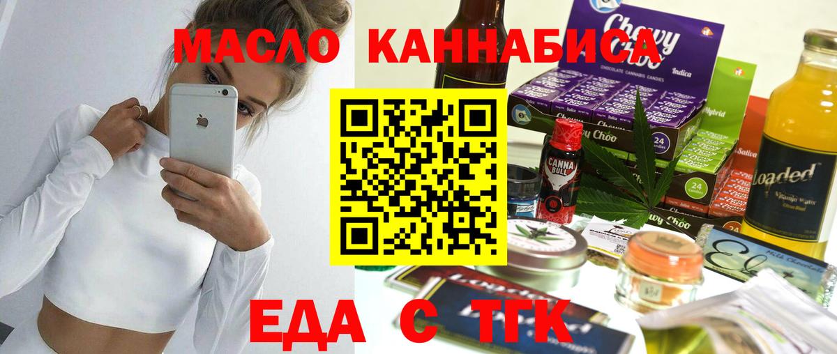 Приморско-Ахтарск  Canna-Cookies конопля  Вход с VPN 