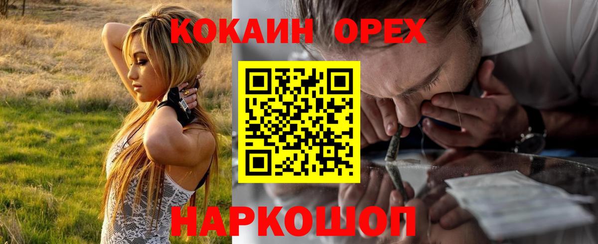 КОКАИН FishScale  Вход с VPN  COCAIN Fish Scale  как найти наркотики  Приморско-Ахтарск 