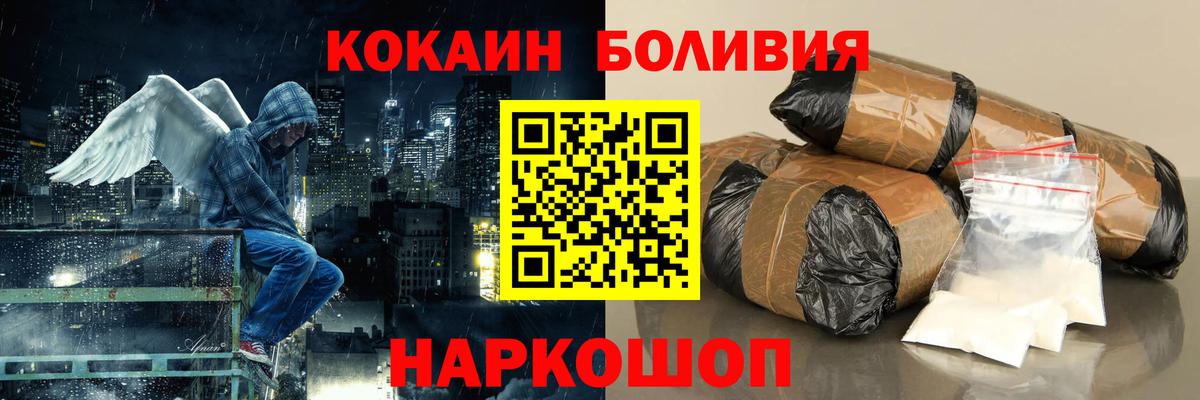 КОКАИН Боливия Приморско-Ахтарск