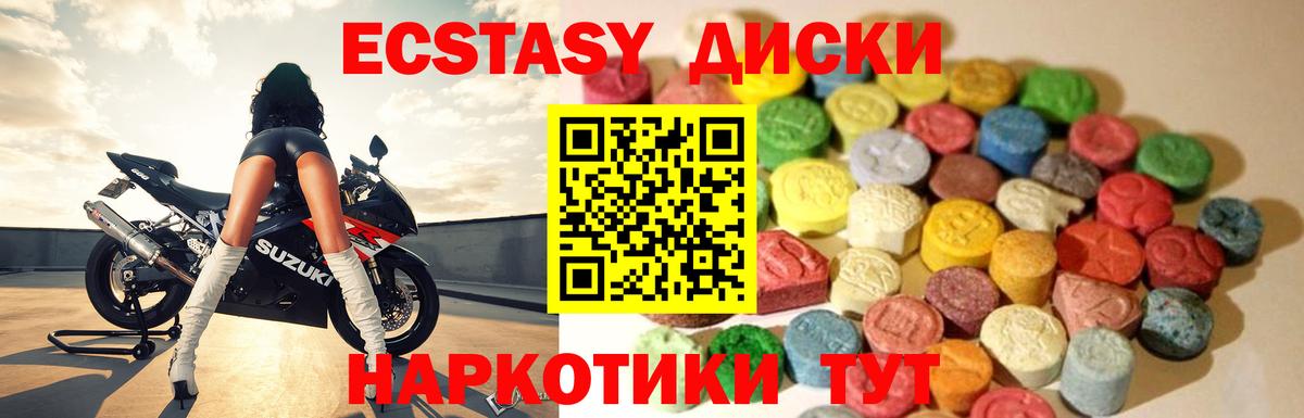 Экстази таблы Приморско-Ахтарск