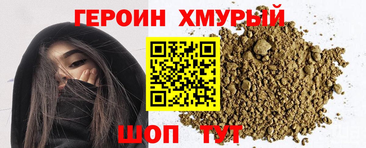 Приморско-Ахтарск  Героин Афган  Вход с VPN 