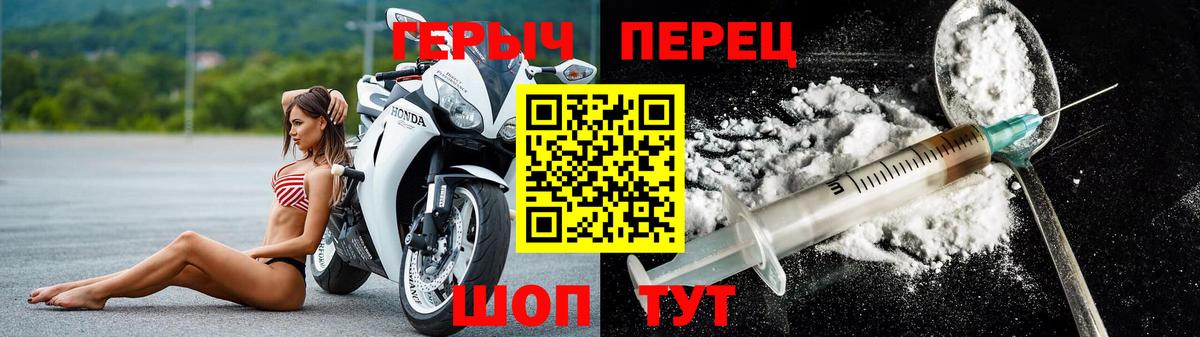 ГЕРОИН герыч Приморско-Ахтарск