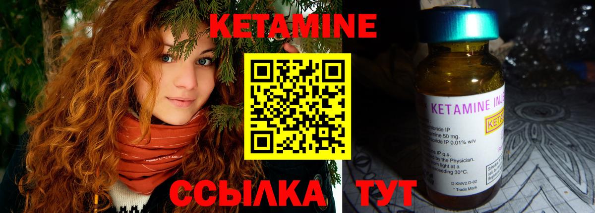 Приморско-Ахтарск  Кетамин VHQ  Вход с VPN 