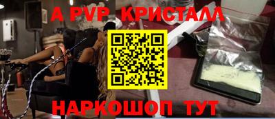 спайс Рузаевка