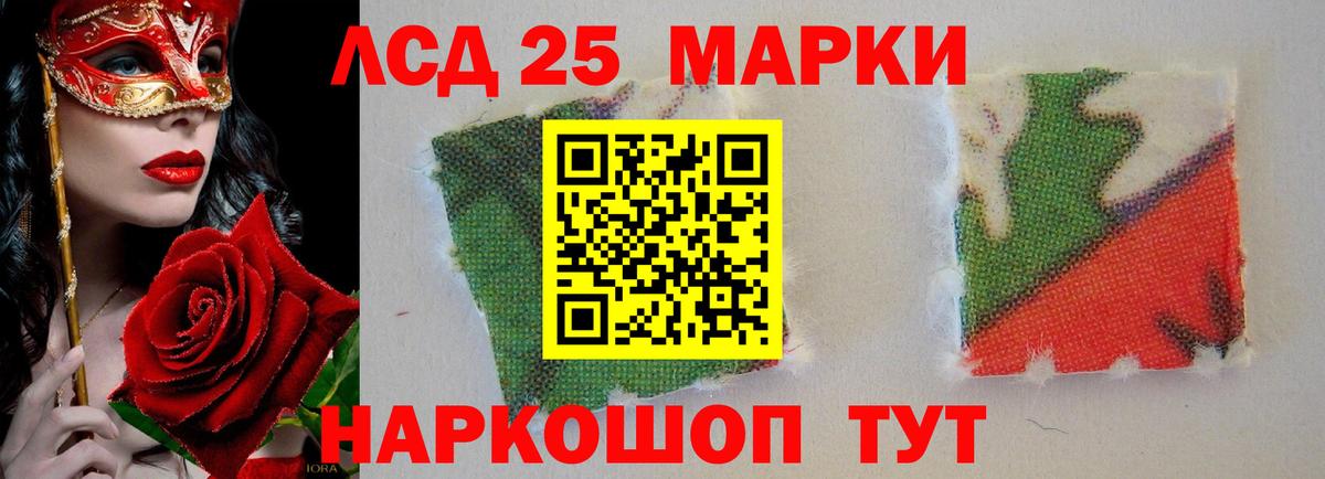 LSD-25 экстази кислота  Вход с VPN  ЛСД экстази кислота    tor  Приморско-Ахтарск  LSD-25 экстази 