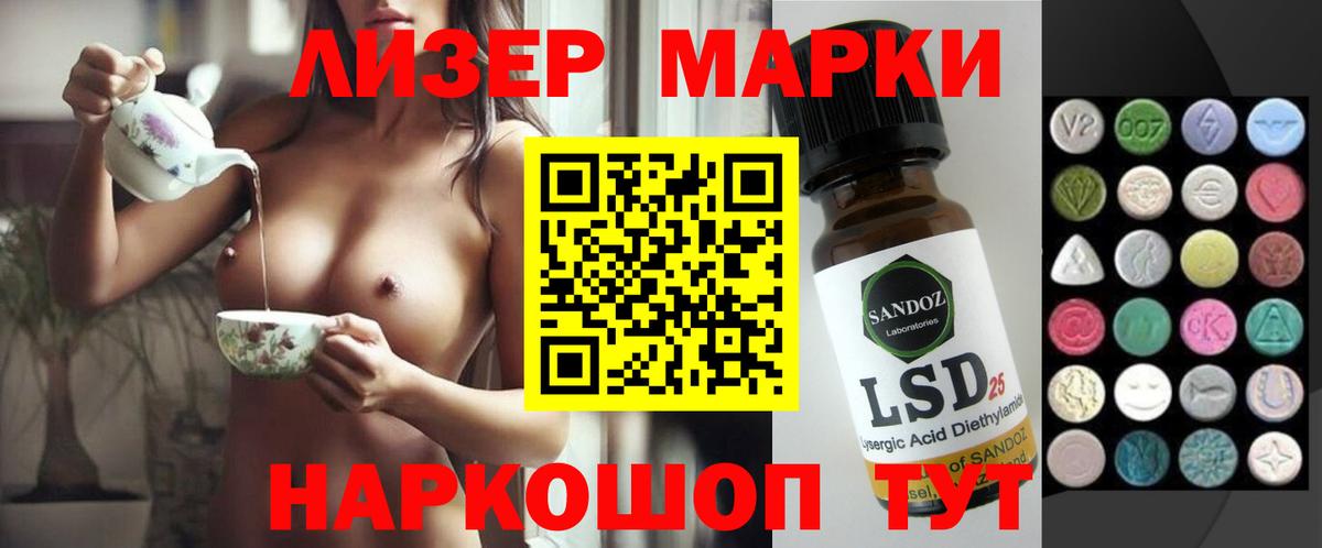 ЛСД экстази кислота Приморско-Ахтарск