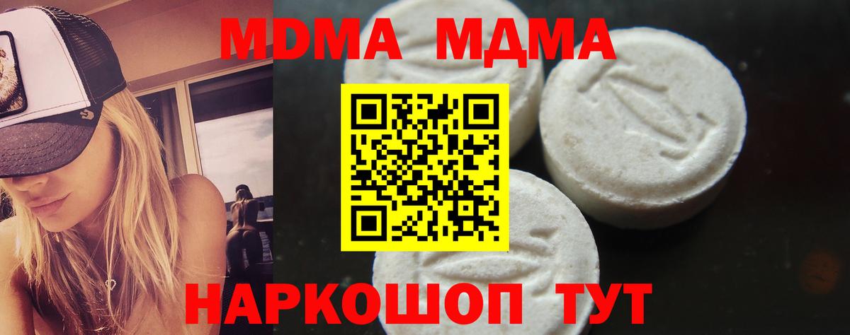 Приморско-Ахтарск  MDMA молли  MDMA  Вход с VPN  MDMA VHQ 