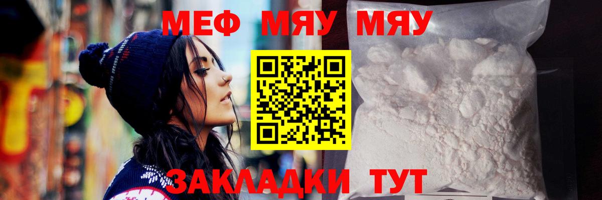 Меф  Мефедрон мука  Приморско-Ахтарск  МЕФ  Мефедрон мука  Вход с VPN 
