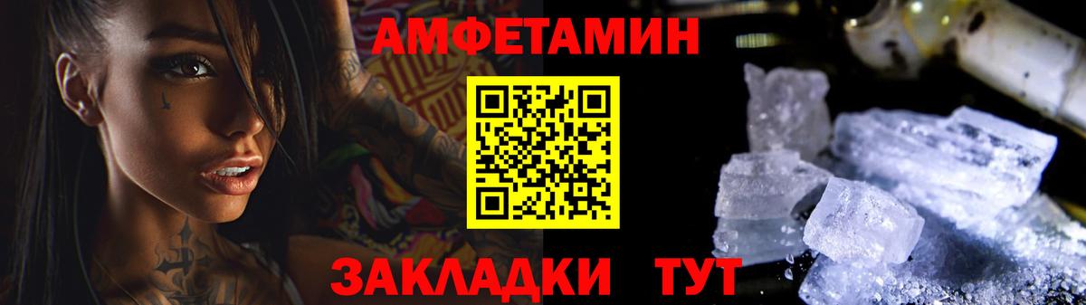 МЕТАМФЕТАМИН витя  Вход с VPN  МЕТАМФЕТАМИН витя  МЕТАМФЕТАМИН  Приморско-Ахтарск 