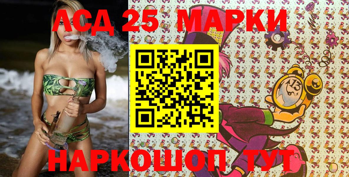 Марки NBOMe 1,5мг  Марки NBOMe 1,5мг  Вход с VPN  Приморско-Ахтарск 
