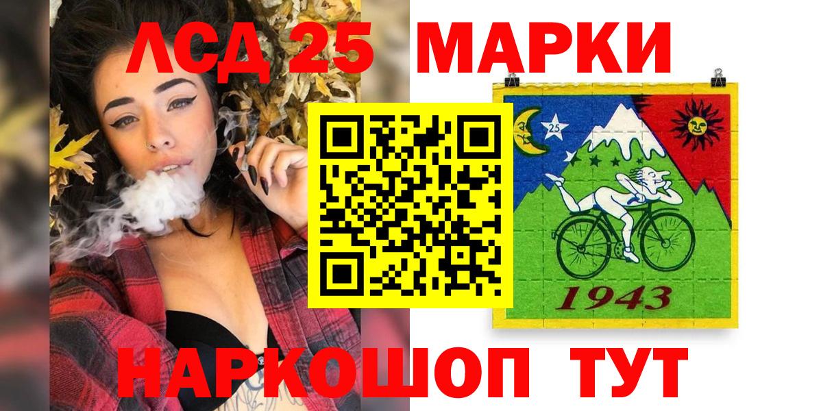 Марки NBOMe 1,5мг Приморско-Ахтарск