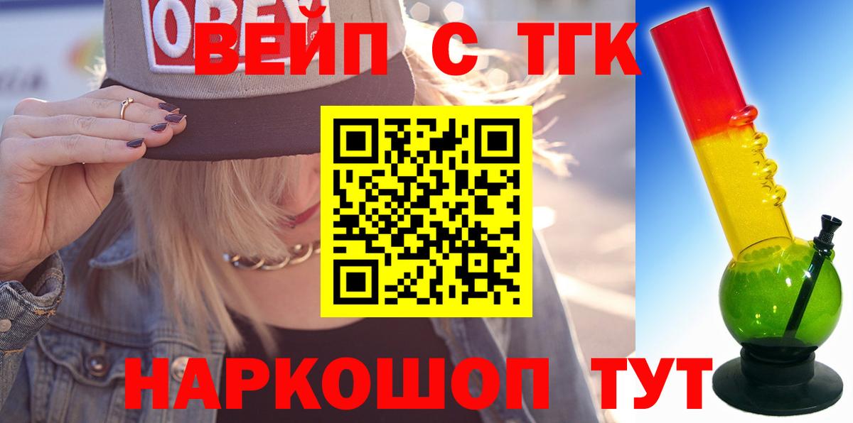 Дистиллят ТГК THC oil Приморско-Ахтарск