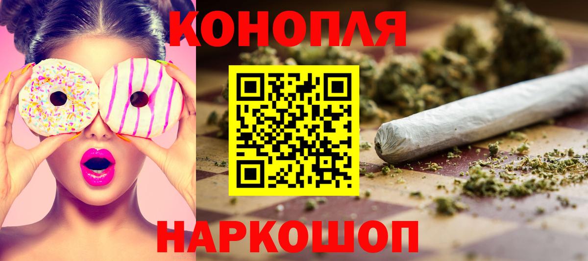 Шишки марихуана гибрид  Вход с VPN  Бошки Шишки ГИДРОПОН  Приморско-Ахтарск  Бошки Шишки White Widow 